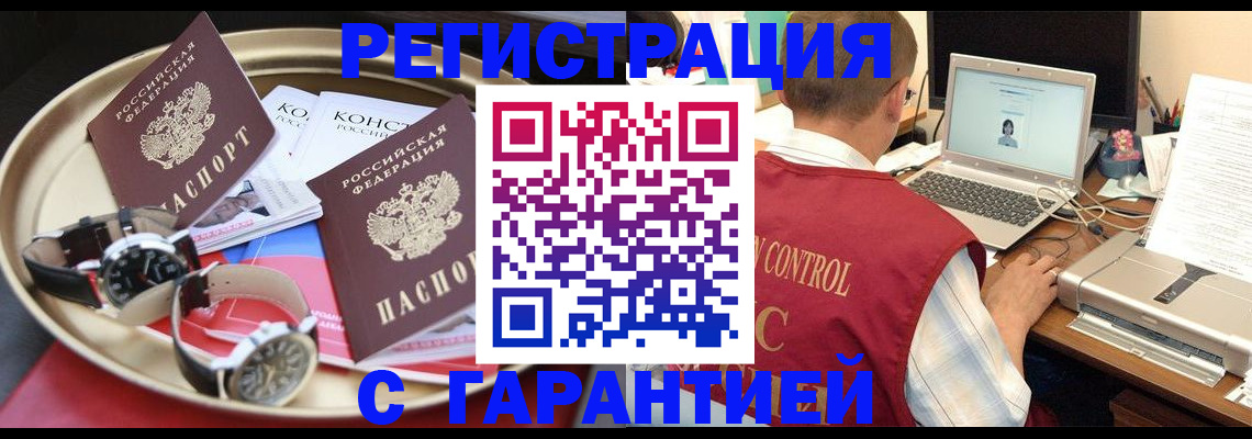 прописка регистрация в Сольцах