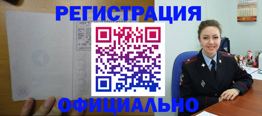 прописка в квартире в Сольцах